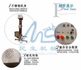 泰州不銹鋼食品提升機(jī)生產(chǎn)廠家 定制化服務(wù)助力產(chǎn)業(yè)升級