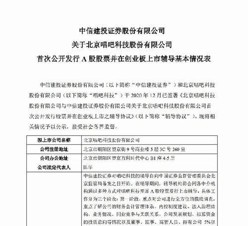 “明星光環(huán)”難掩盈利困境 何以暢科技游戲“唱歌”突圍挑戰(zhàn)依然嚴(yán)峻